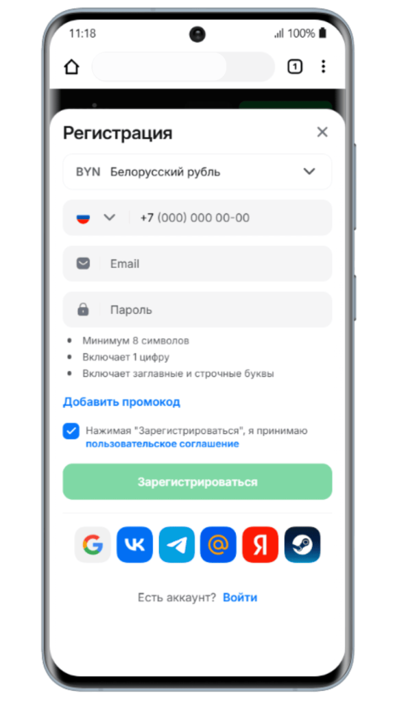Регистрация в казино 1Win Казахстан