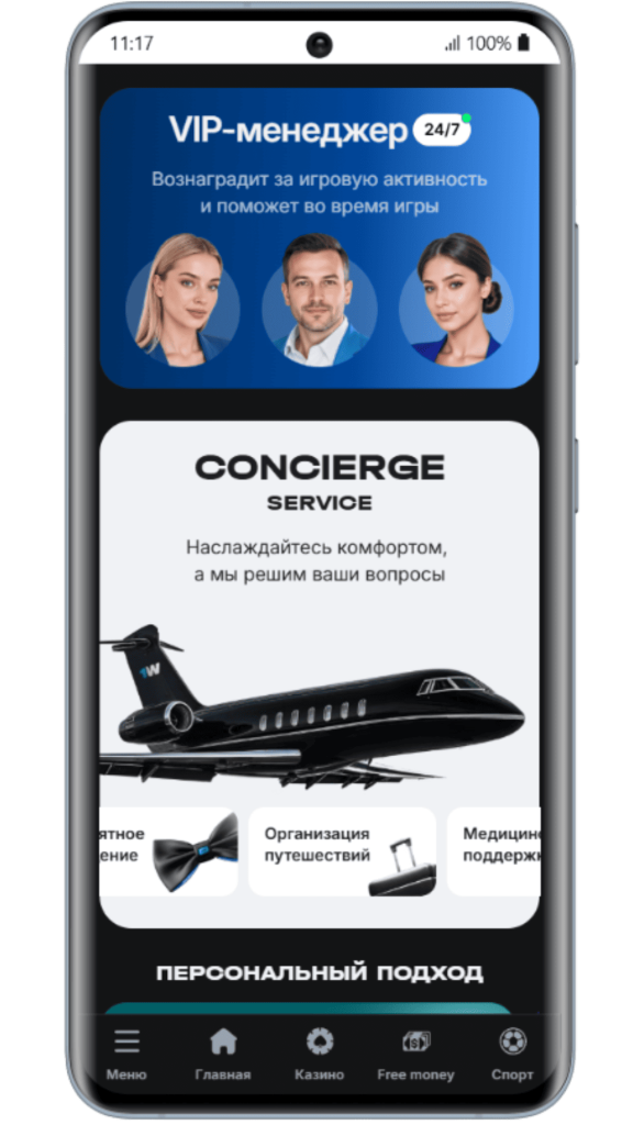 Программа лояльности в казино 1Win