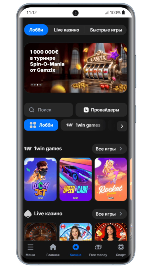 Легальное казино 1Win в Казахстане